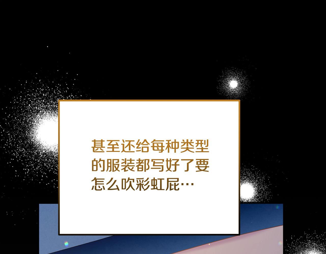 《穿越者们，如何搞定黑化父皇？》第48话 共享荣耀 第47页