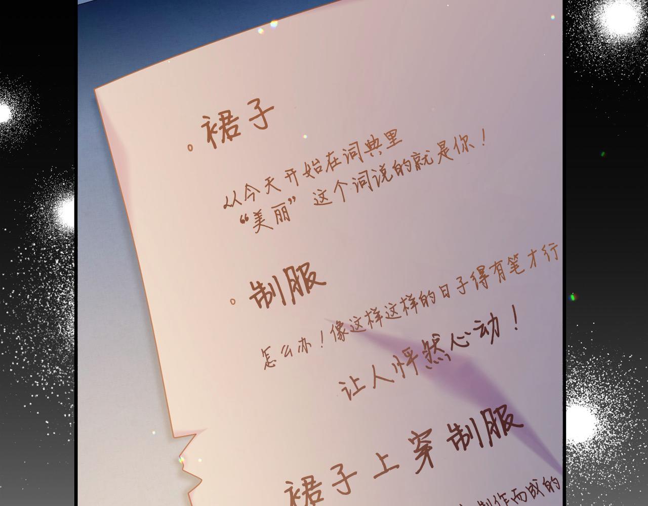 《穿越者们，如何搞定黑化父皇？》第48话 共享荣耀 第48页