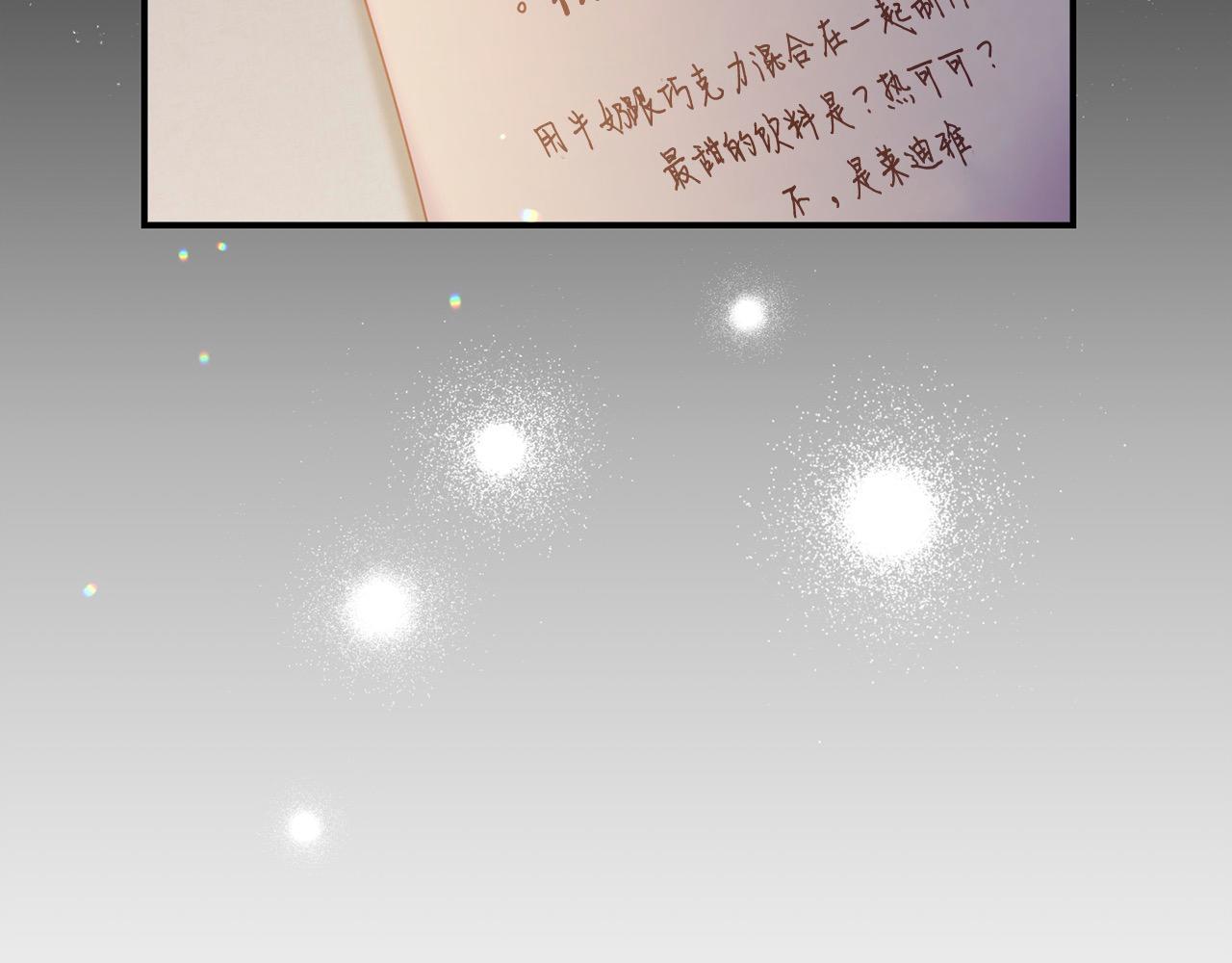 《穿越者们，如何搞定黑化父皇？》第48话 共享荣耀 第49页