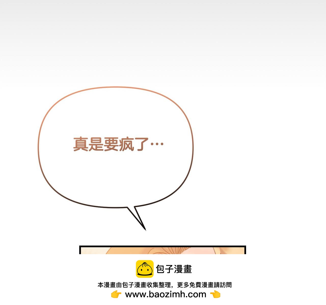 《穿越者们，如何搞定黑化父皇？》第48话 共享荣耀 第50页