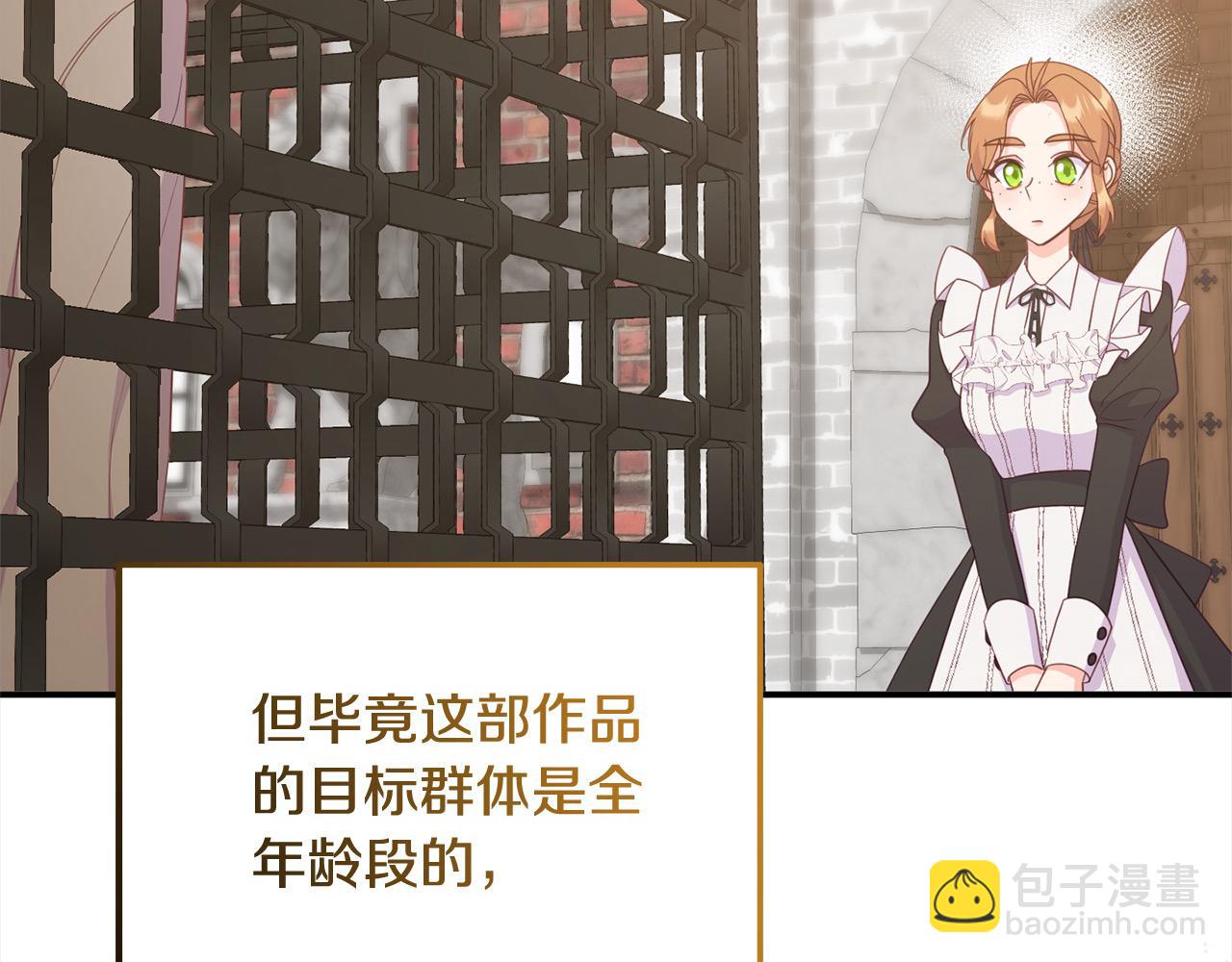 《穿越者们，如何搞定黑化父皇？》第47话 暴君煺位 第12页