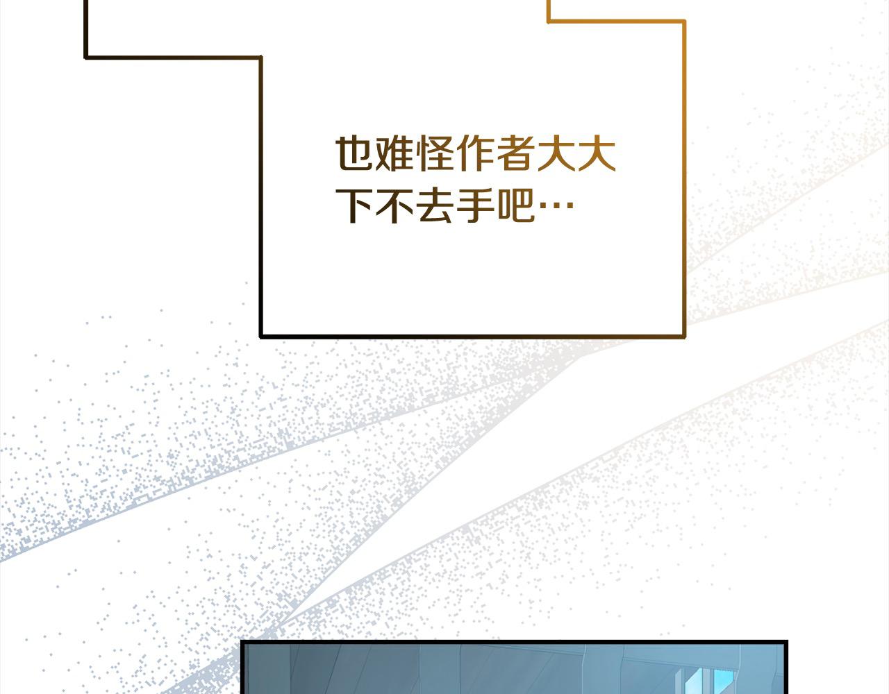 《穿越者们，如何搞定黑化父皇？》第47话 暴君煺位 第13页