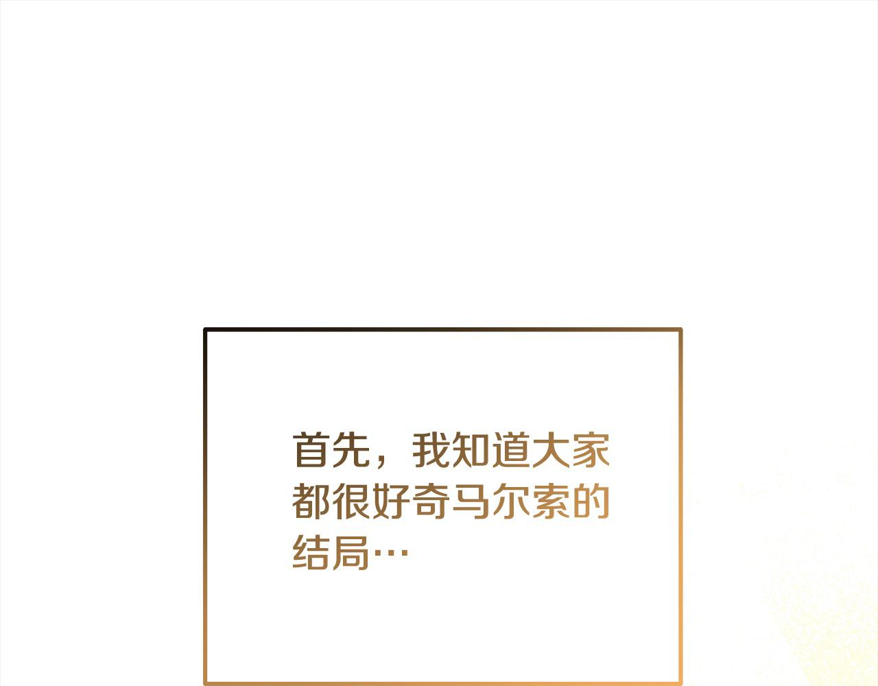 《穿越者们，如何搞定黑化父皇？》第47话 暴君煺位 第1页
