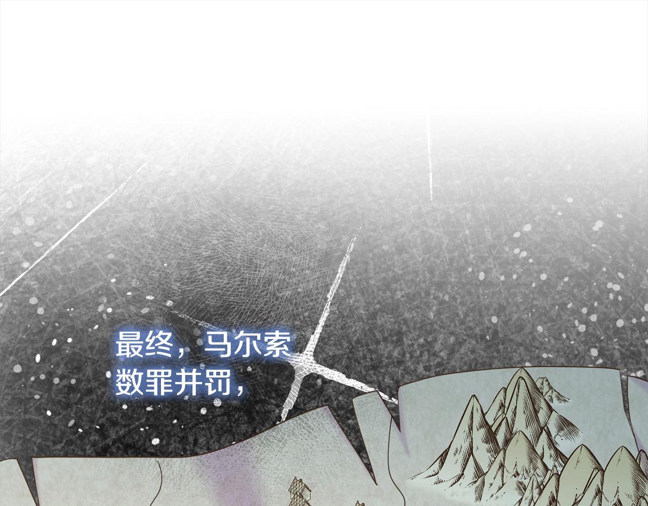 《穿越者们，如何搞定黑化父皇？》第47话 暴君煺位 第21页