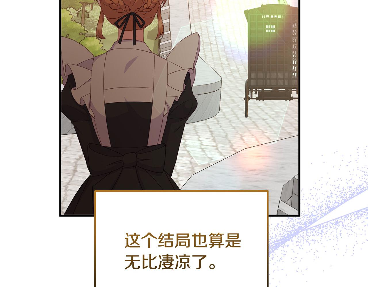 《穿越者们，如何搞定黑化父皇？》第47话 暴君煺位 第26页