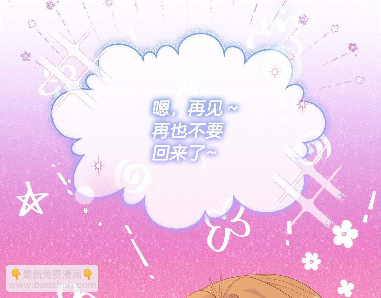 《穿越者们，如何搞定黑化父皇？》第47话 暴君煺位 第28页