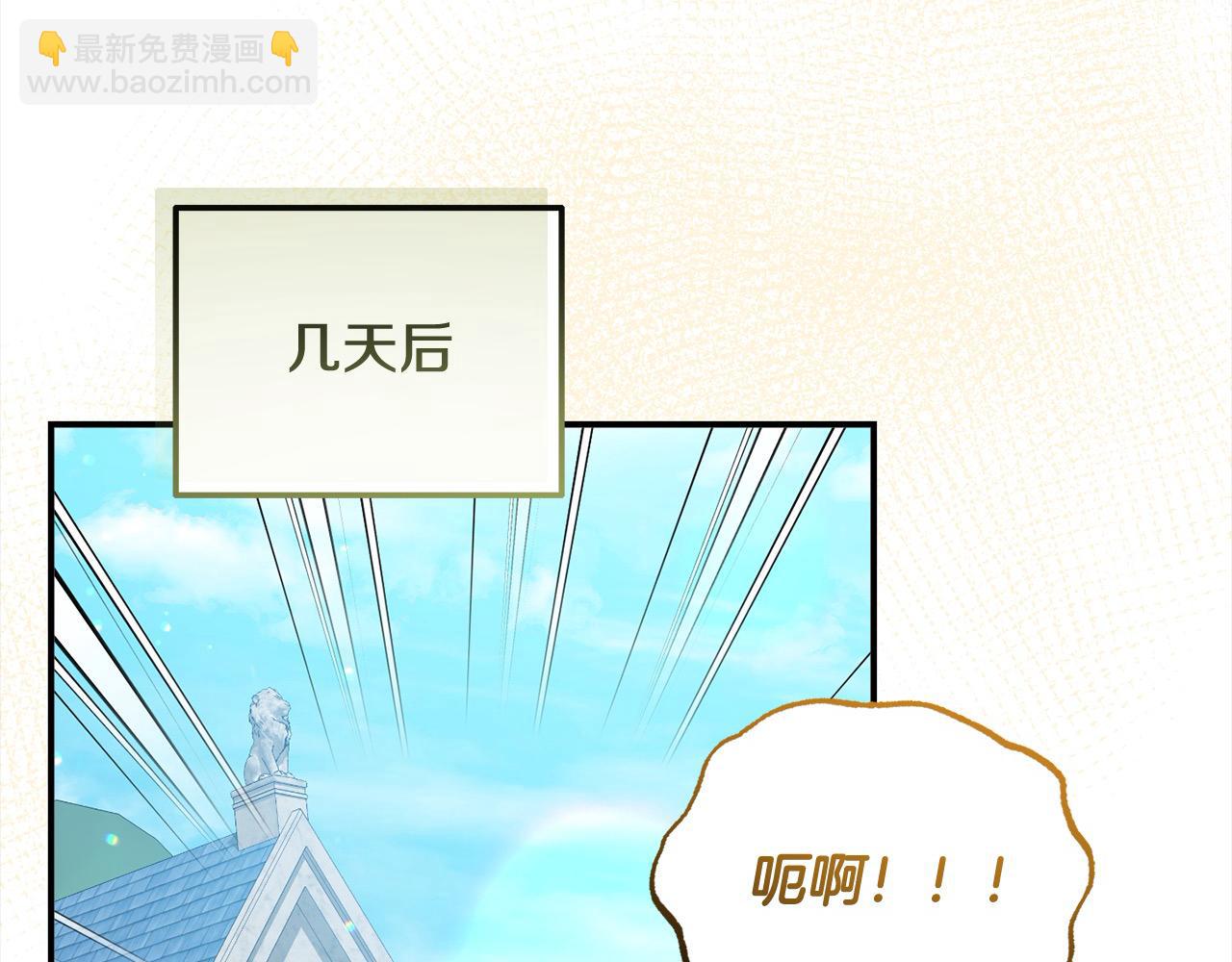 《穿越者们，如何搞定黑化父皇？》第47话 暴君煺位 第38页
