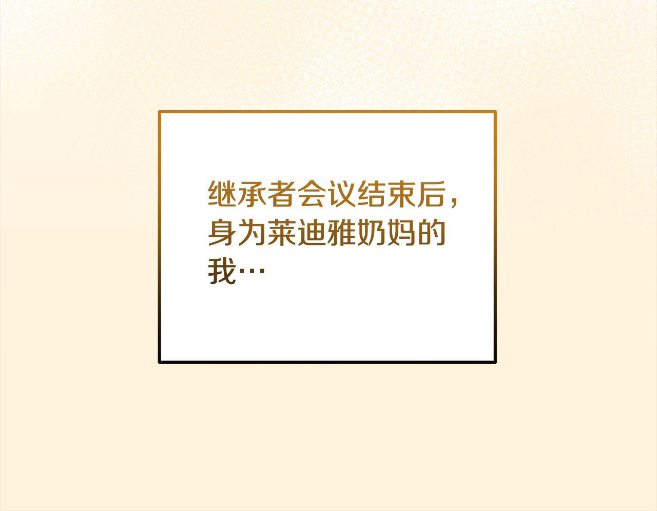 《穿越者们，如何搞定黑化父皇？》第47话 暴君煺位 第40页