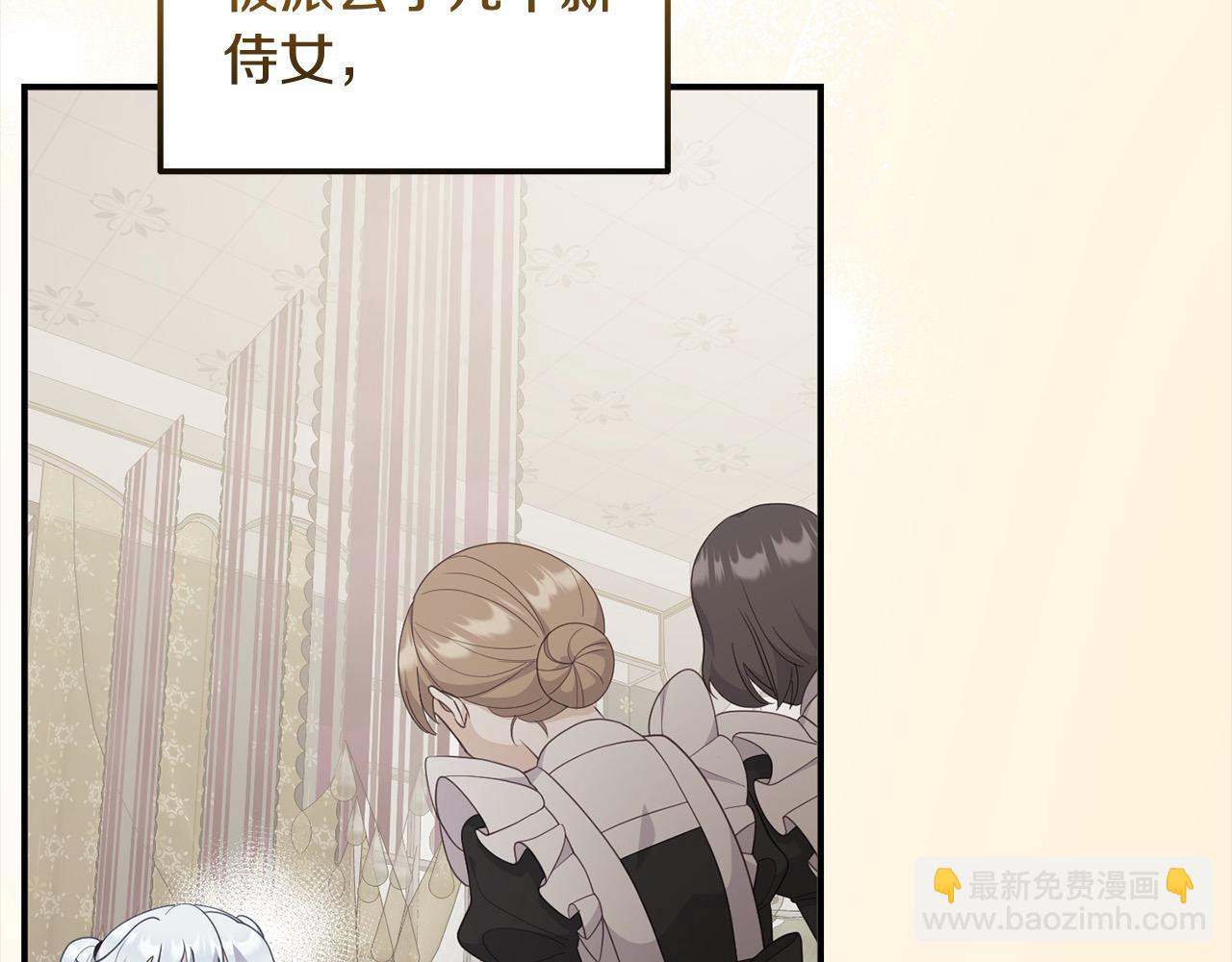 《穿越者们，如何搞定黑化父皇？》第47话 暴君煺位 第45页