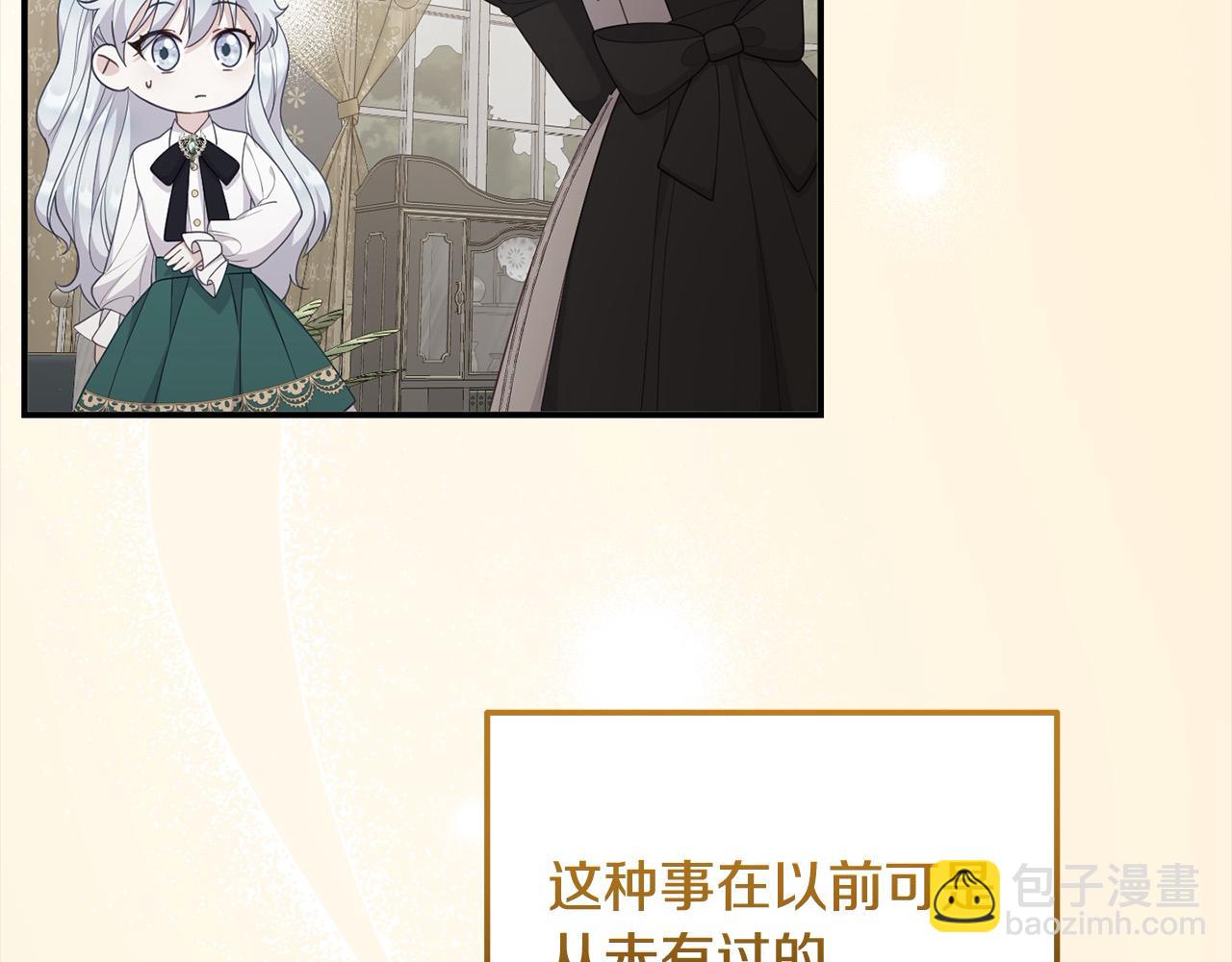 《穿越者们，如何搞定黑化父皇？》第47话 暴君煺位 第46页