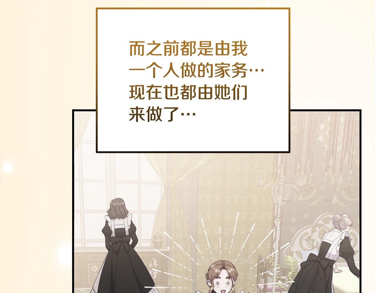 《穿越者们，如何搞定黑化父皇？》第47话 暴君煺位 第48页