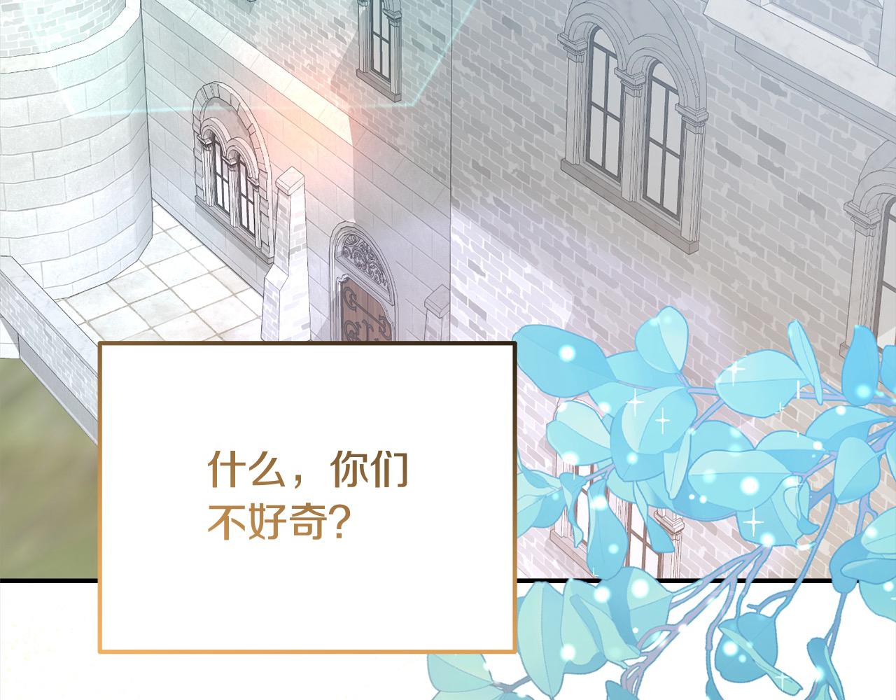 《穿越者们，如何搞定黑化父皇？》第47话 暴君煺位 第4页
