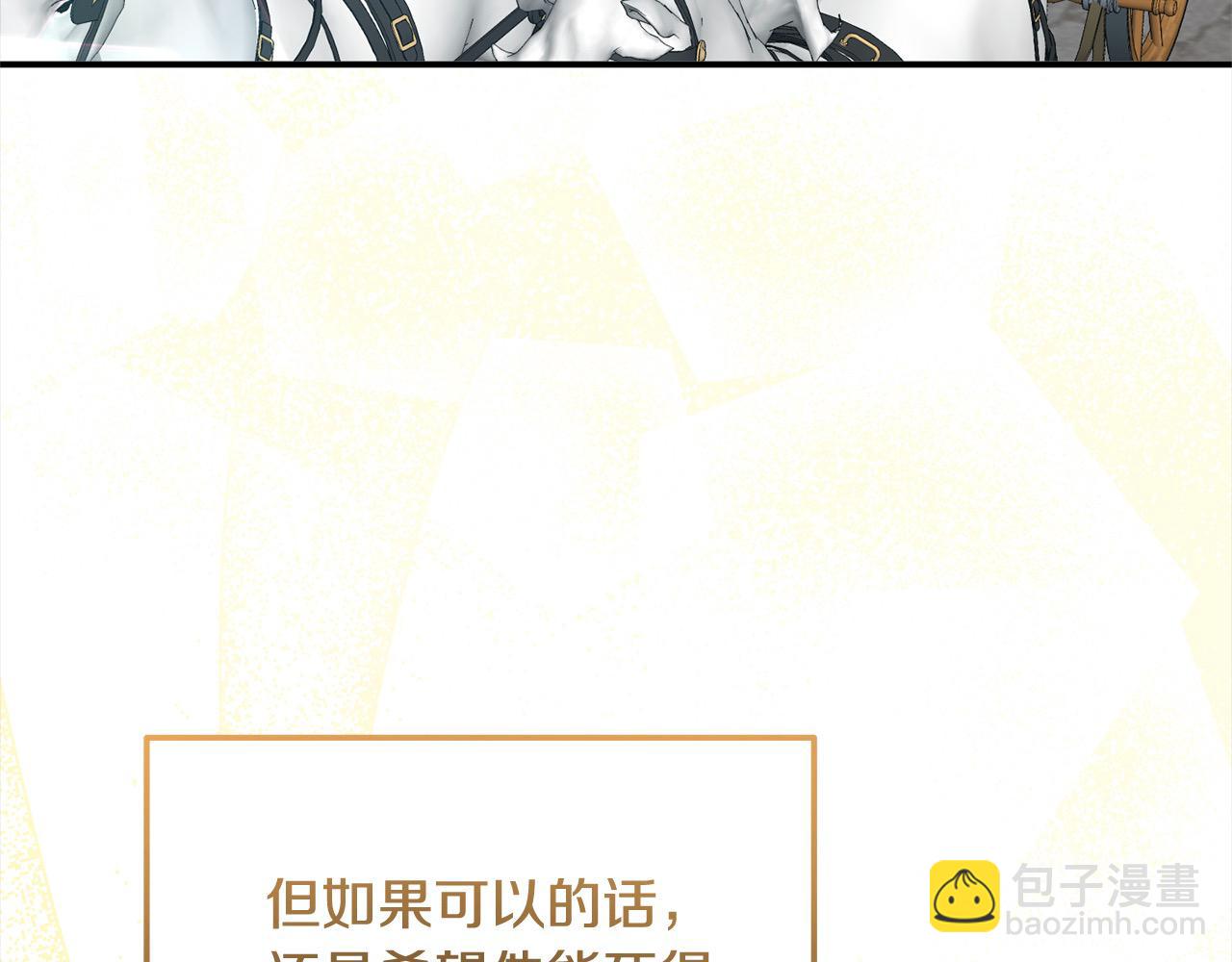 《穿越者们，如何搞定黑化父皇？》第47话 暴君煺位 第7页