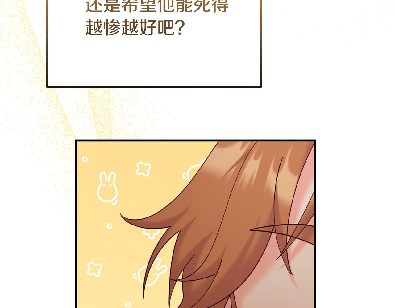 《穿越者们，如何搞定黑化父皇？》第47话 暴君煺位 第8页