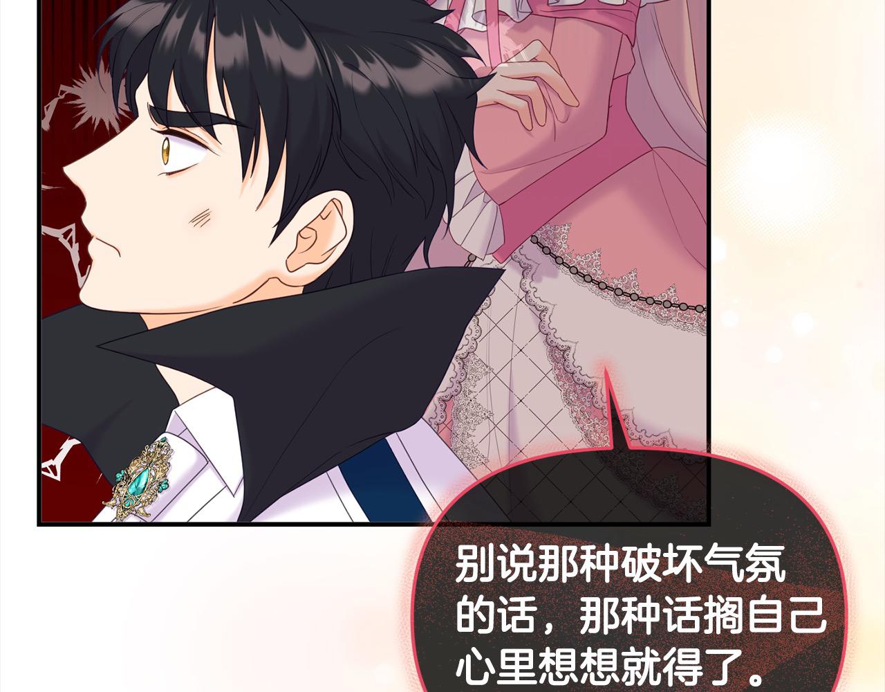 《穿越者们，如何搞定黑化父皇？》第46话 确定继承人 第11页