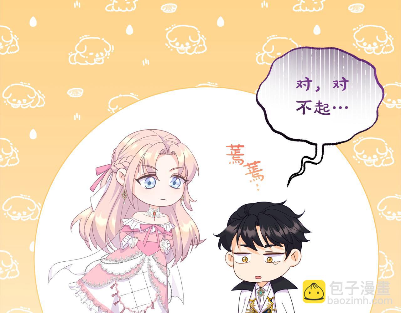 《穿越者们，如何搞定黑化父皇？》第46话 确定继承人 第13页