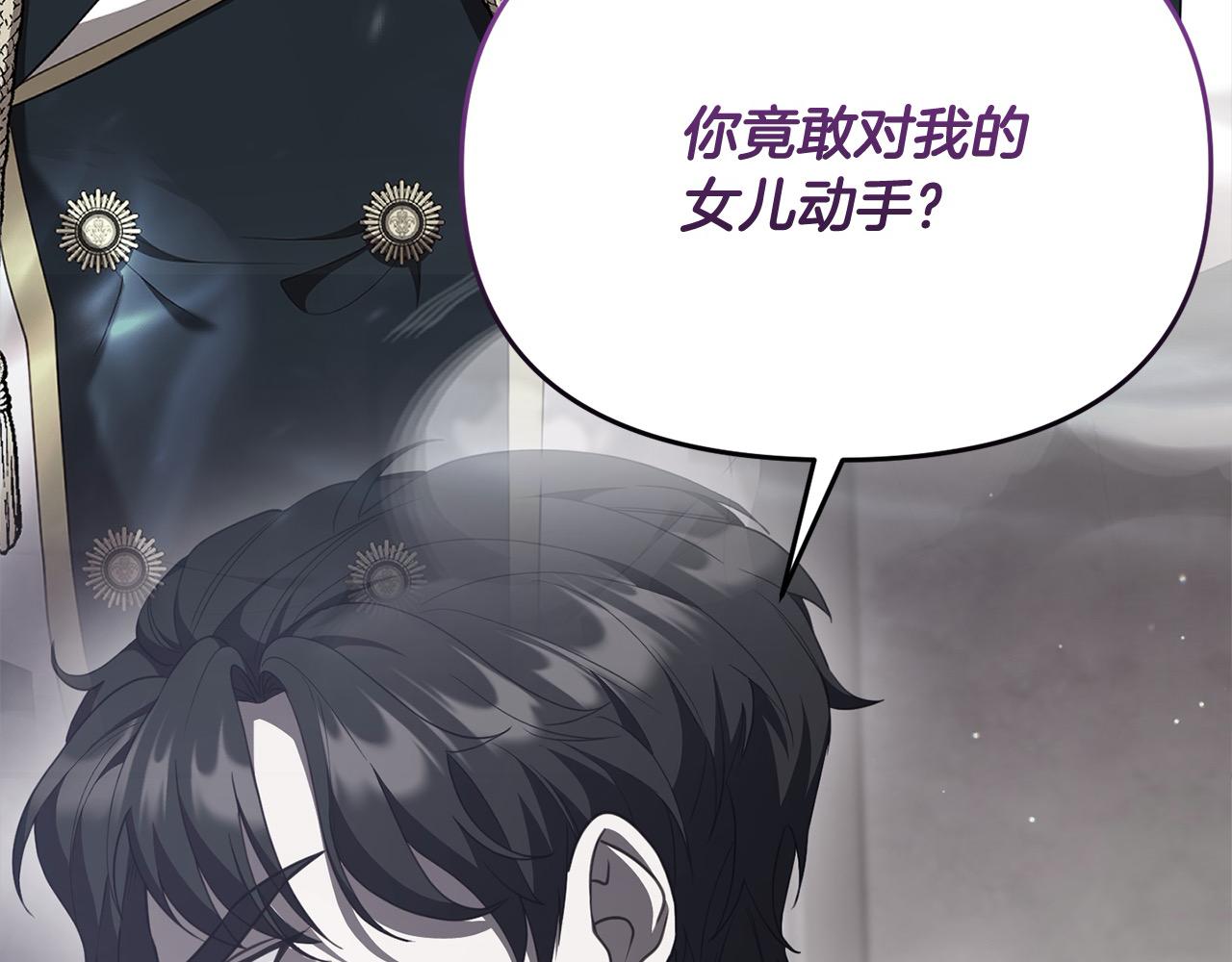 《穿越者们，如何搞定黑化父皇？》第46话 确定继承人 第18页