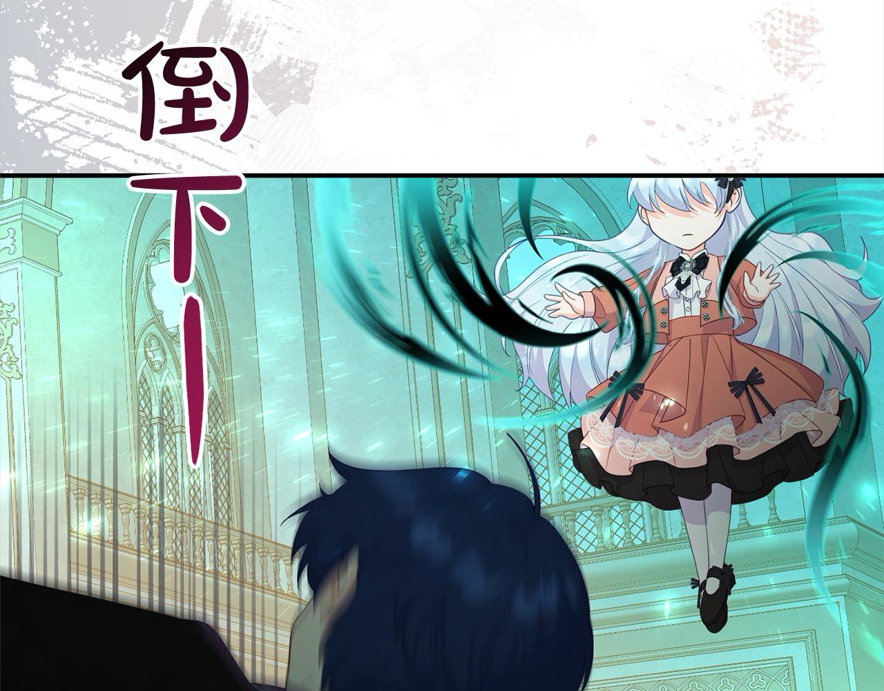 《穿越者们，如何搞定黑化父皇？》第46话 确定继承人 第42页