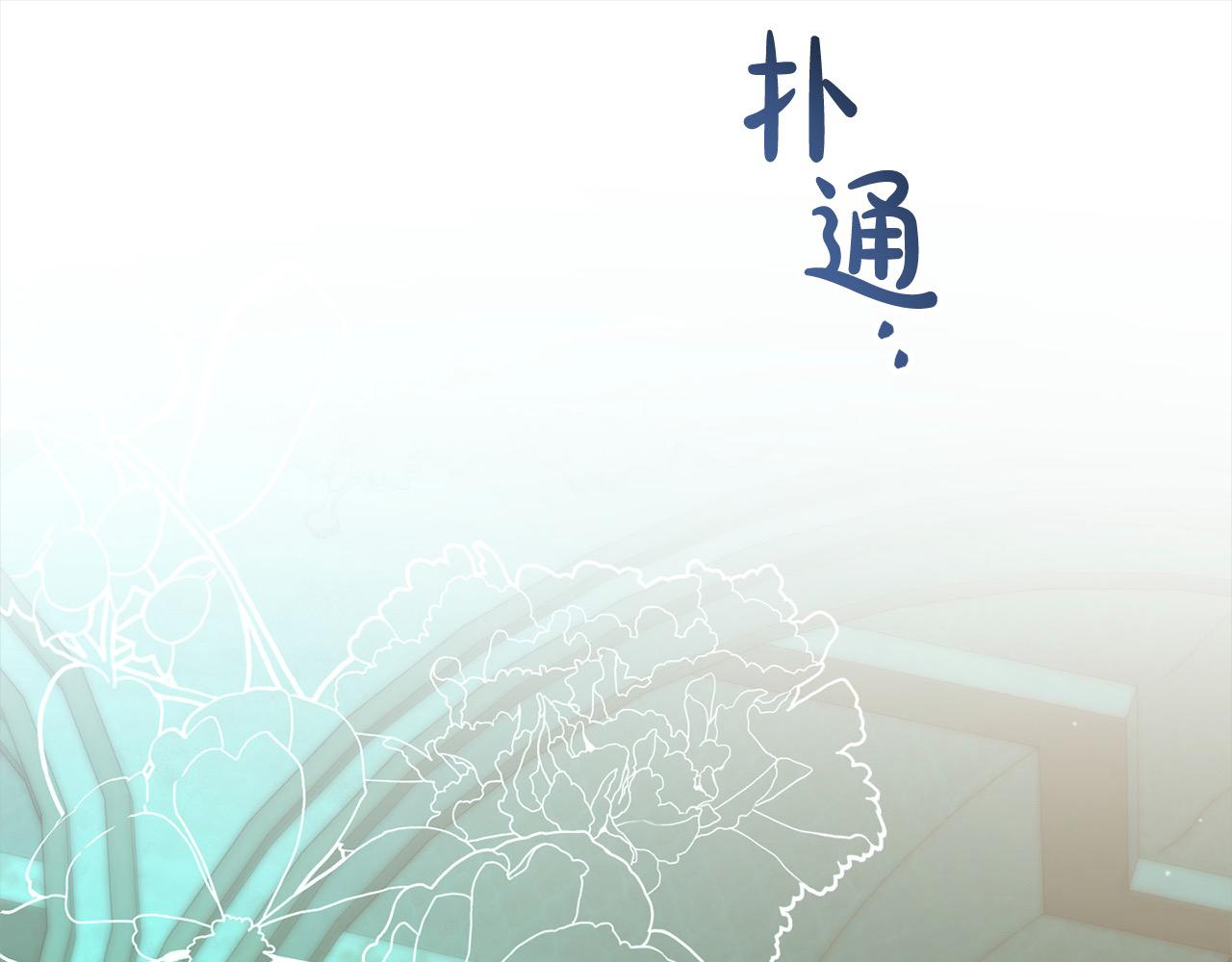 《穿越者们，如何搞定黑化父皇？》第46话 确定继承人 第44页