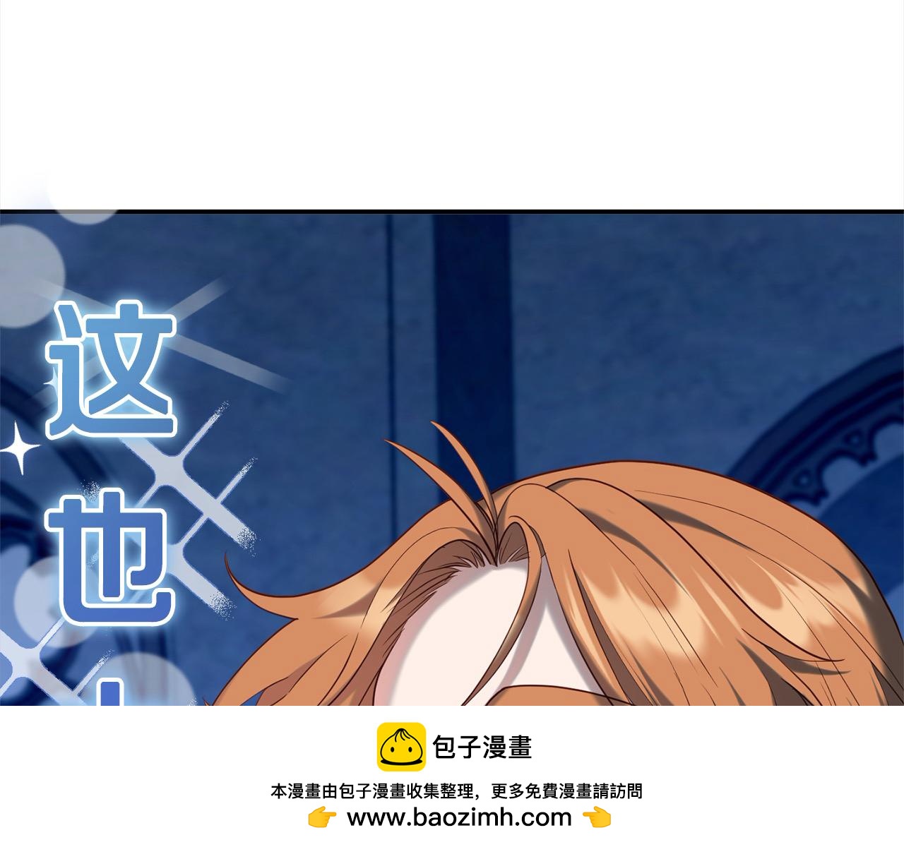 《穿越者们，如何搞定黑化父皇？》第46话 确定继承人 第50页