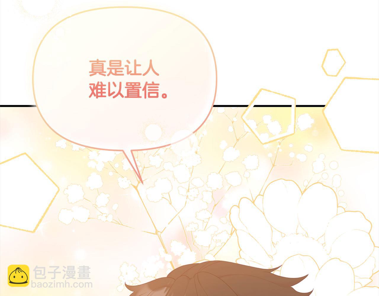 《穿越者们，如何搞定黑化父皇？》第46话 确定继承人 第5页