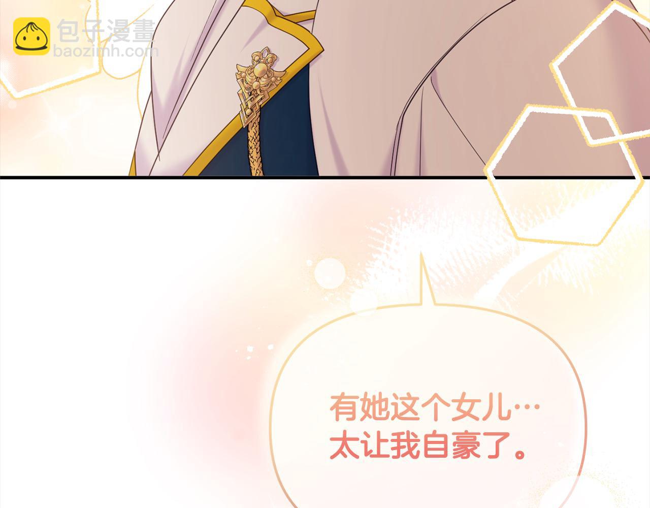 《穿越者们，如何搞定黑化父皇？》第46话 确定继承人 第7页