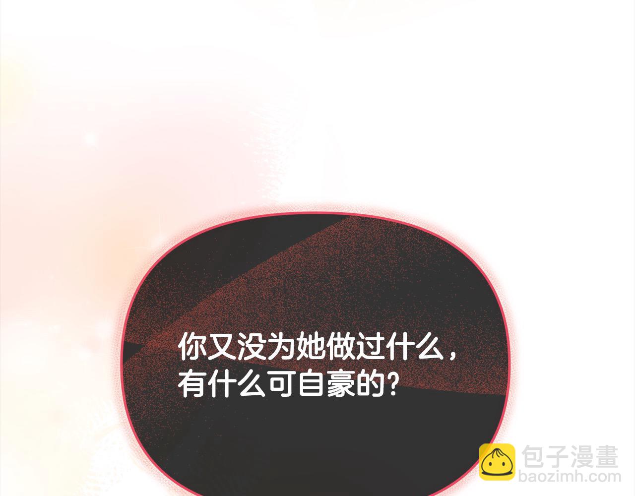 《穿越者们，如何搞定黑化父皇？》第46话 确定继承人 第9页