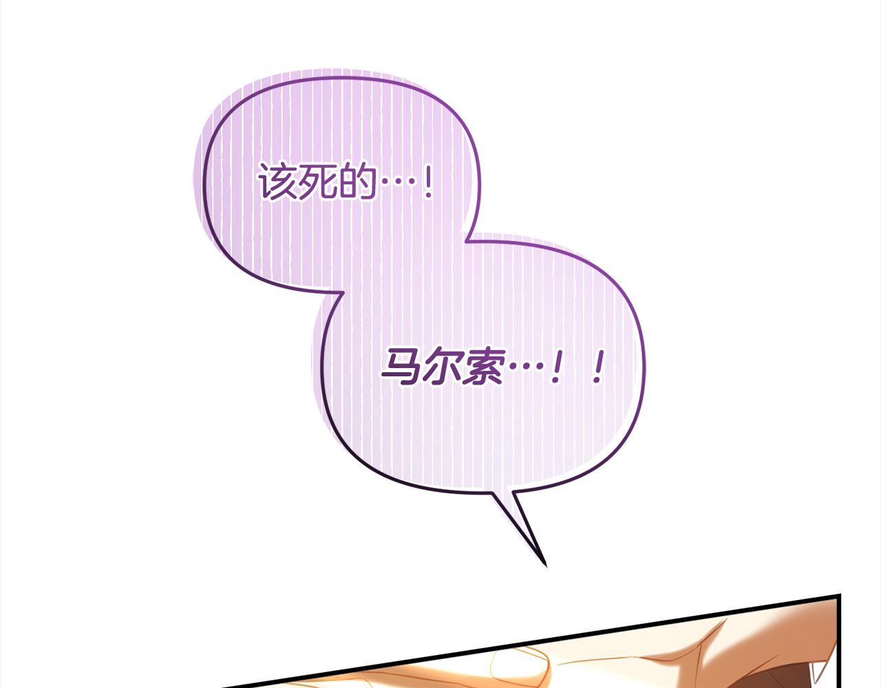 《穿越者们，如何搞定黑化父皇？》第45话 小公主力挽狂澜！ 第18页