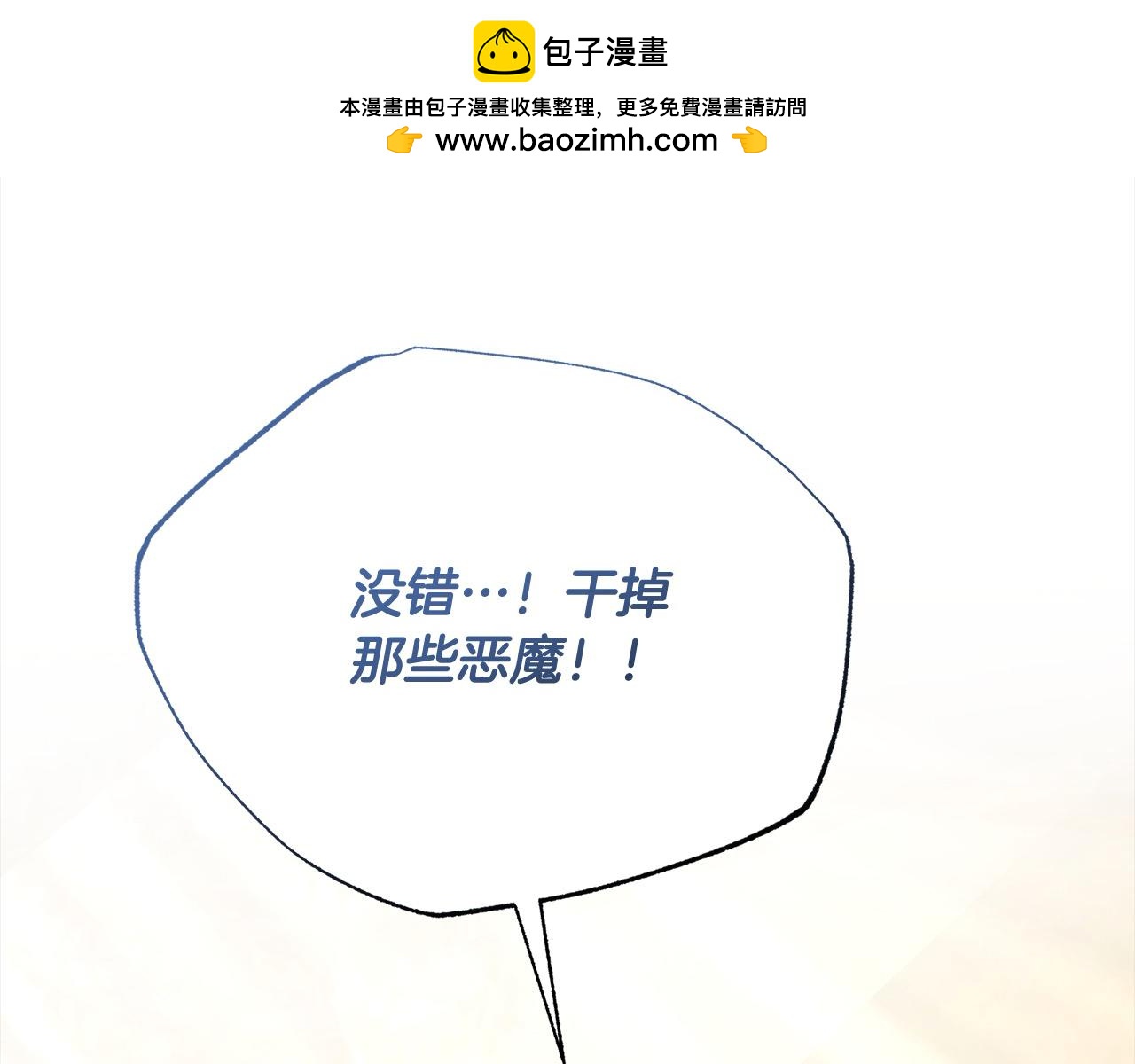 《穿越者们，如何搞定黑化父皇？》第45话 小公主力挽狂澜！ 第29页