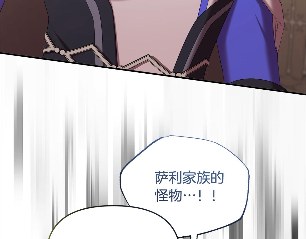 《穿越者们，如何搞定黑化父皇？》第45话 小公主力挽狂澜！ 第32页