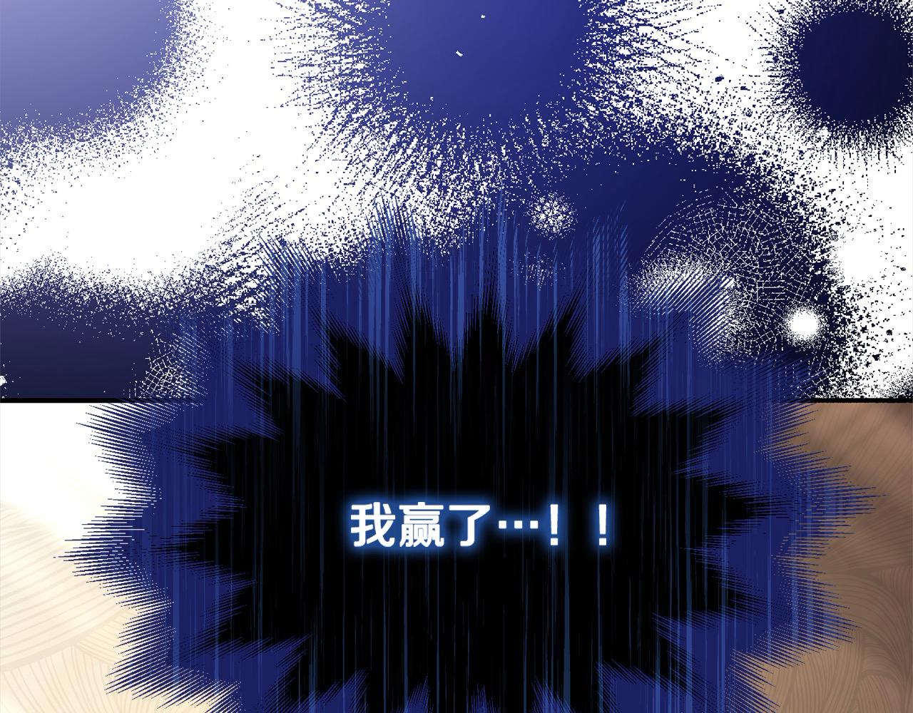 《穿越者们，如何搞定黑化父皇？》第45话 小公主力挽狂澜！ 第40页