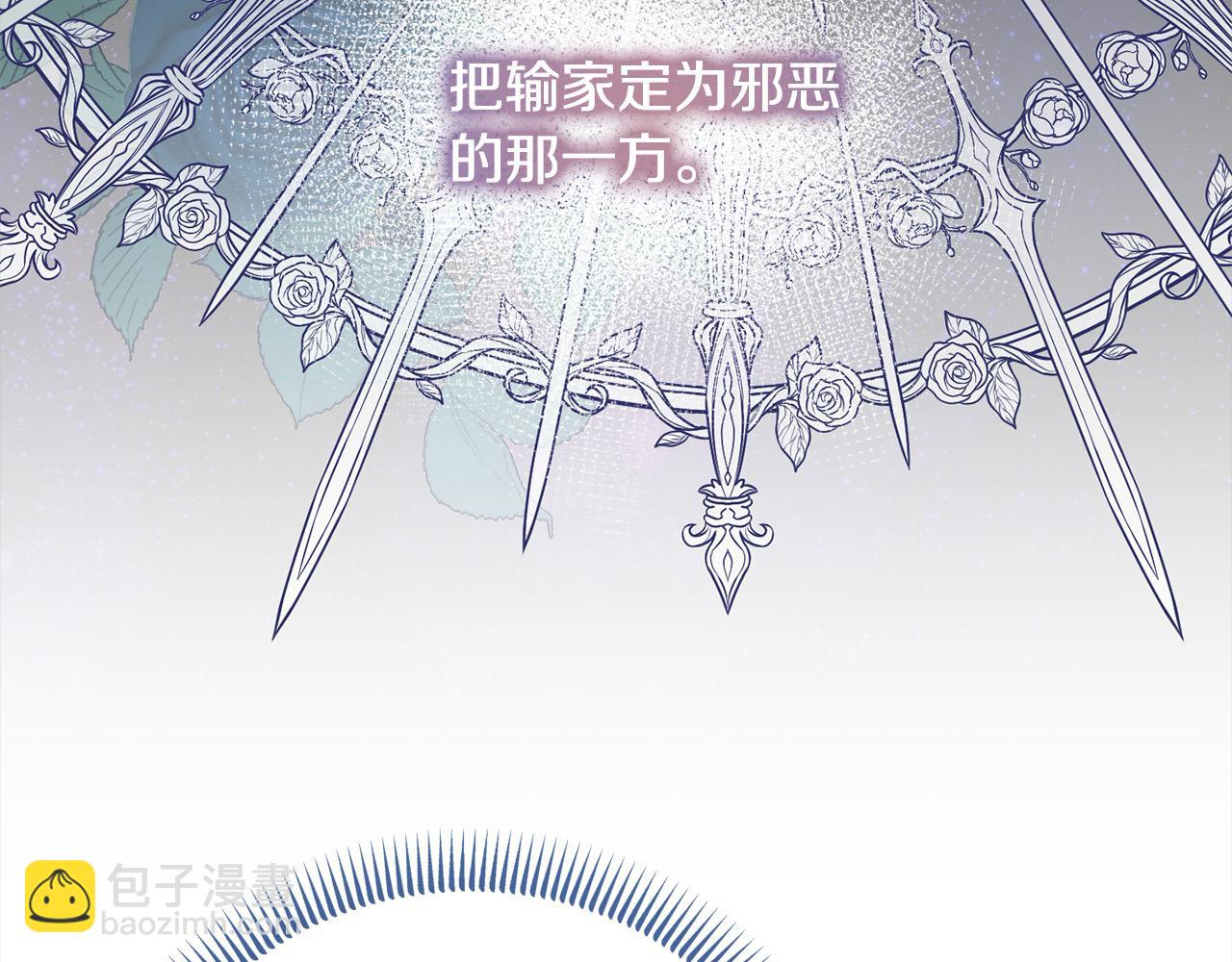 《穿越者们，如何搞定黑化父皇？》第45话 小公主力挽狂澜！ 第48页
