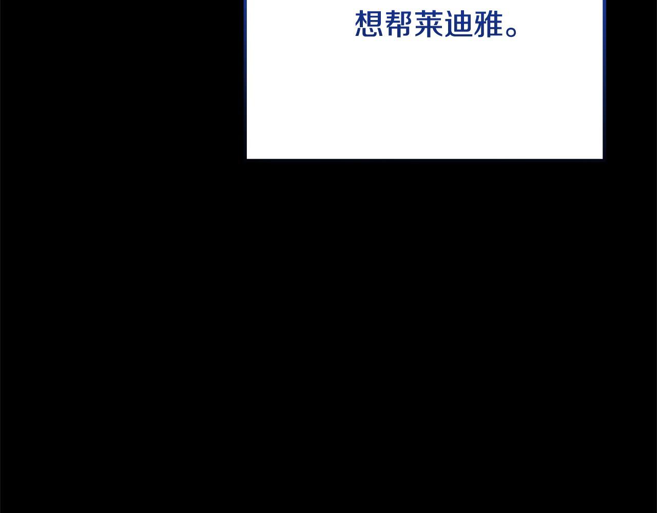 《穿越者们，如何搞定黑化父皇？》第52话 少年的爱慕 第11页