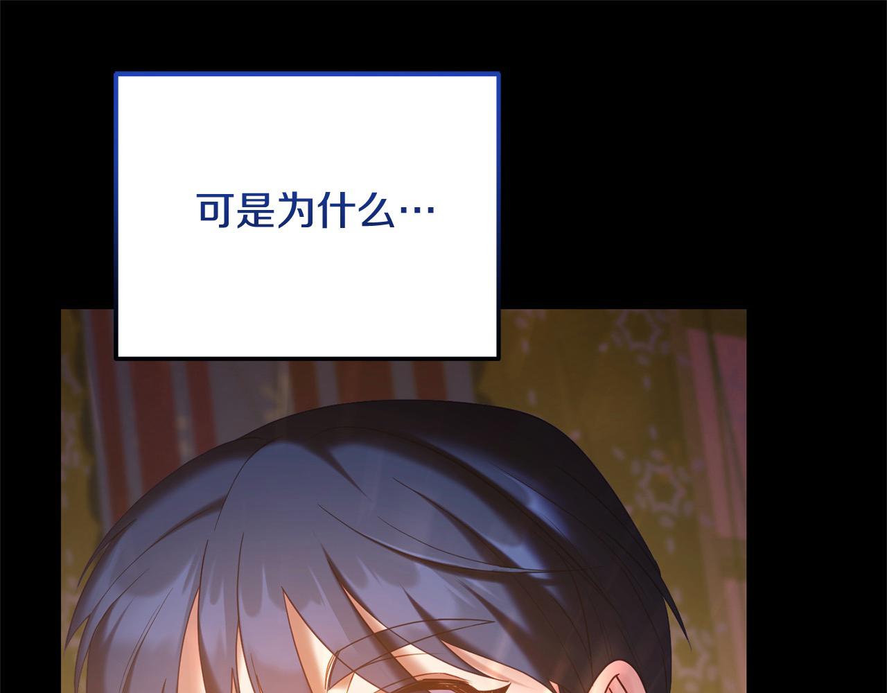 《穿越者们，如何搞定黑化父皇？》第52话 少年的爱慕 第13页