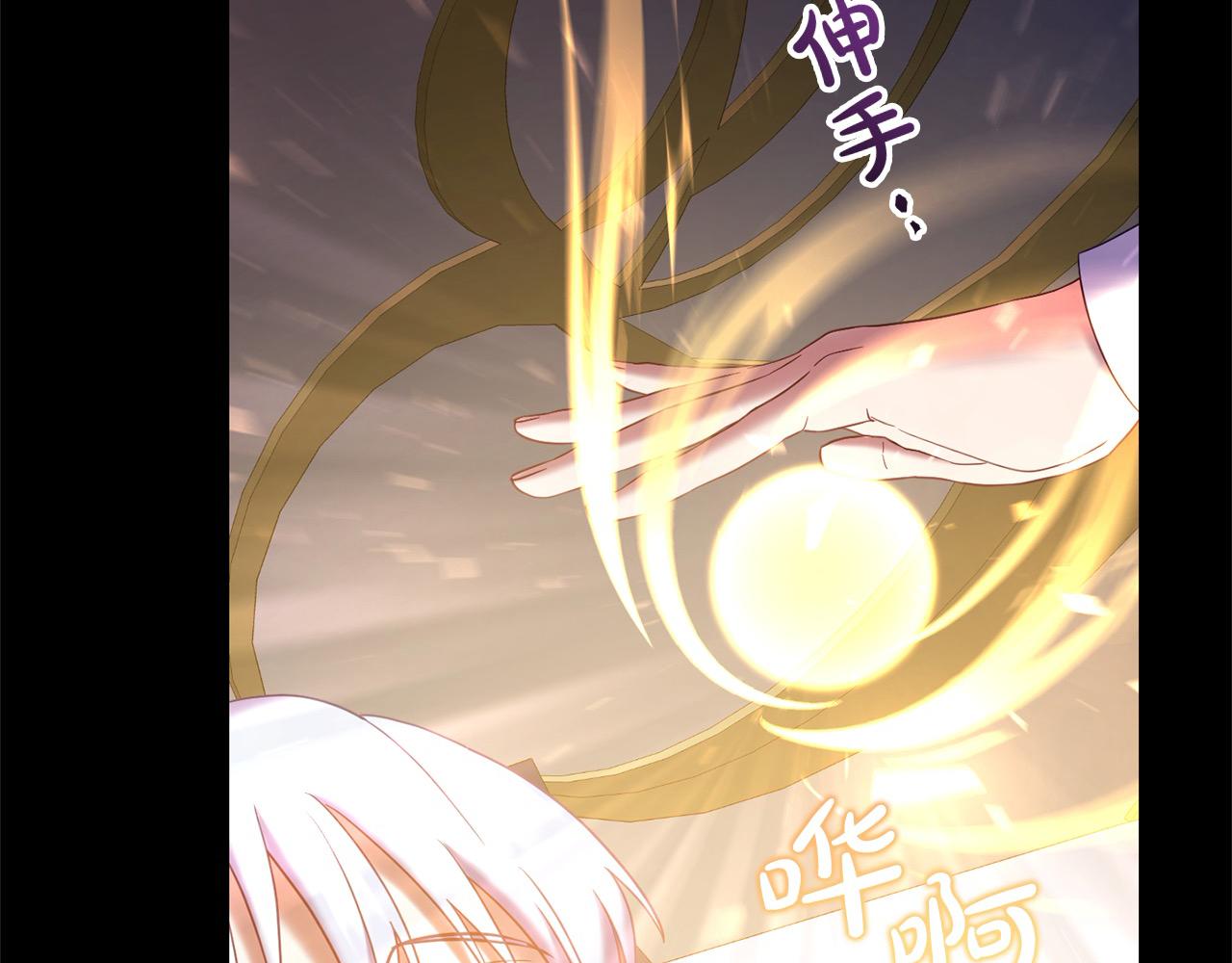 《穿越者们，如何搞定黑化父皇？》第52话 少年的爱慕 第16页