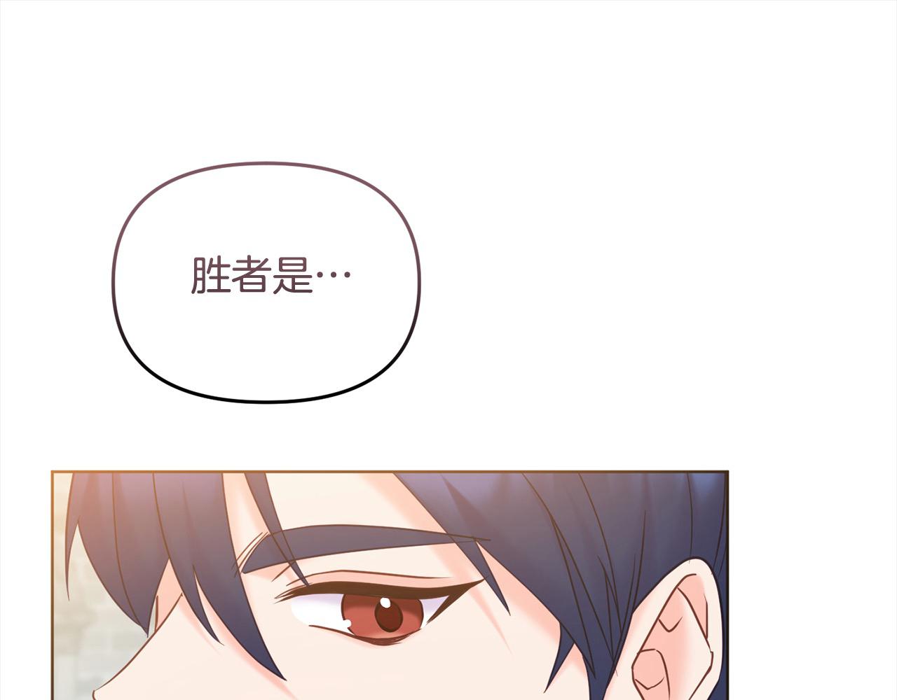 《穿越者们，如何搞定黑化父皇？》第52话 少年的爱慕 第44页