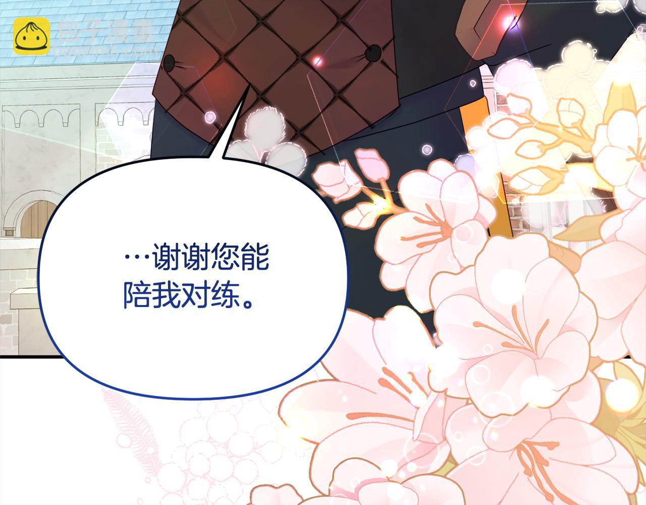 《穿越者们，如何搞定黑化父皇？》第52话 少年的爱慕 第48页