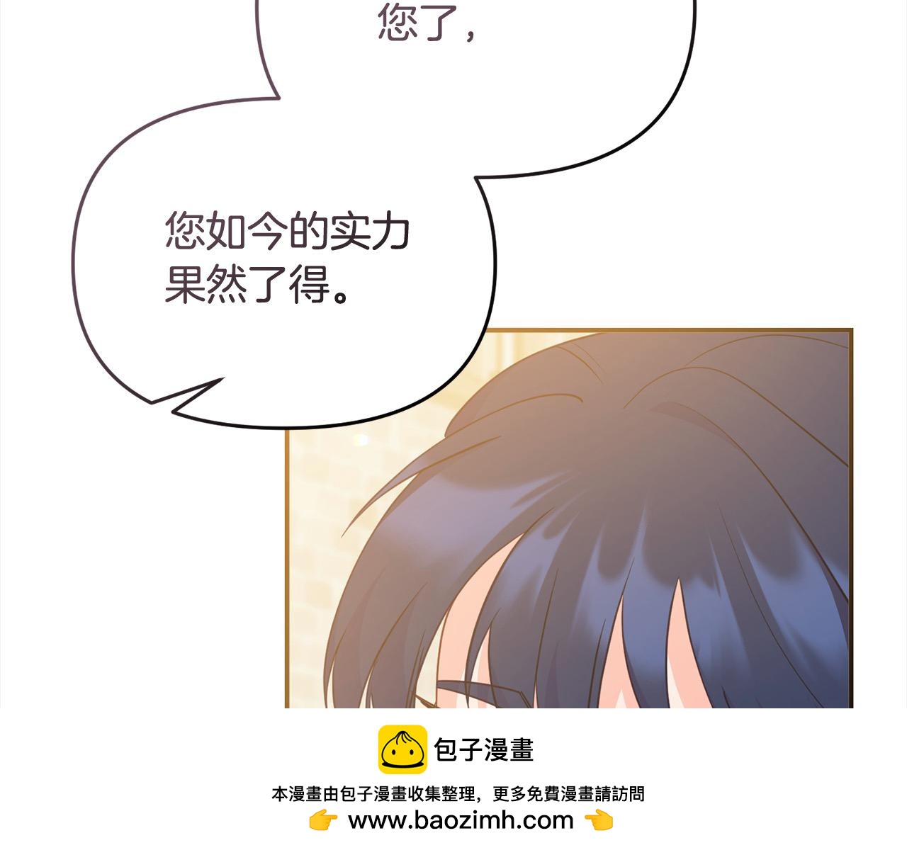 《穿越者们，如何搞定黑化父皇？》第52话 少年的爱慕 第50页