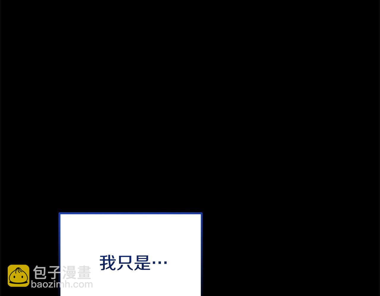 《穿越者们，如何搞定黑化父皇？》第52话 少年的爱慕 第7页