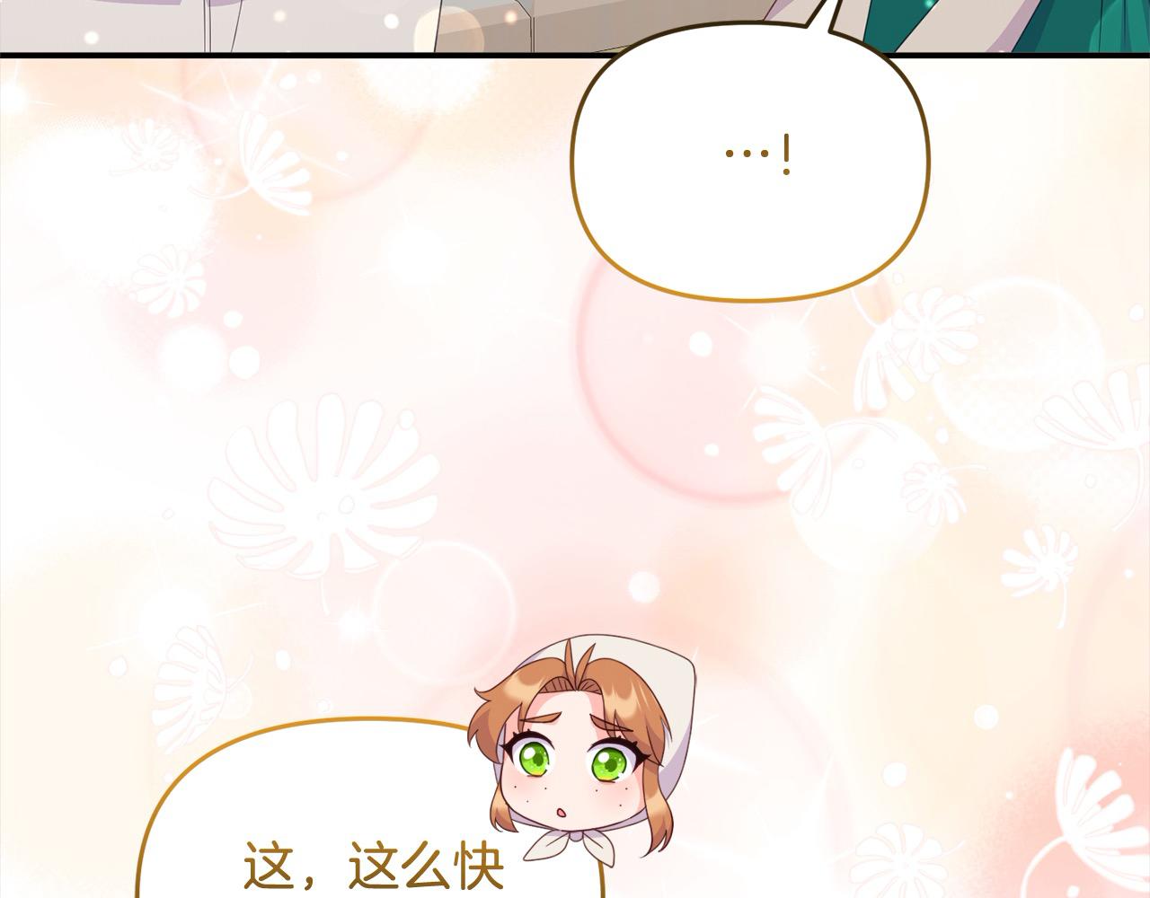 《穿越者们，如何搞定黑化父皇？》第51话 她出现在噩梦里 第11页