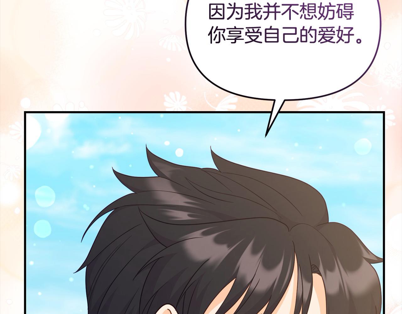 《穿越者们，如何搞定黑化父皇？》第51话 她出现在噩梦里 第13页