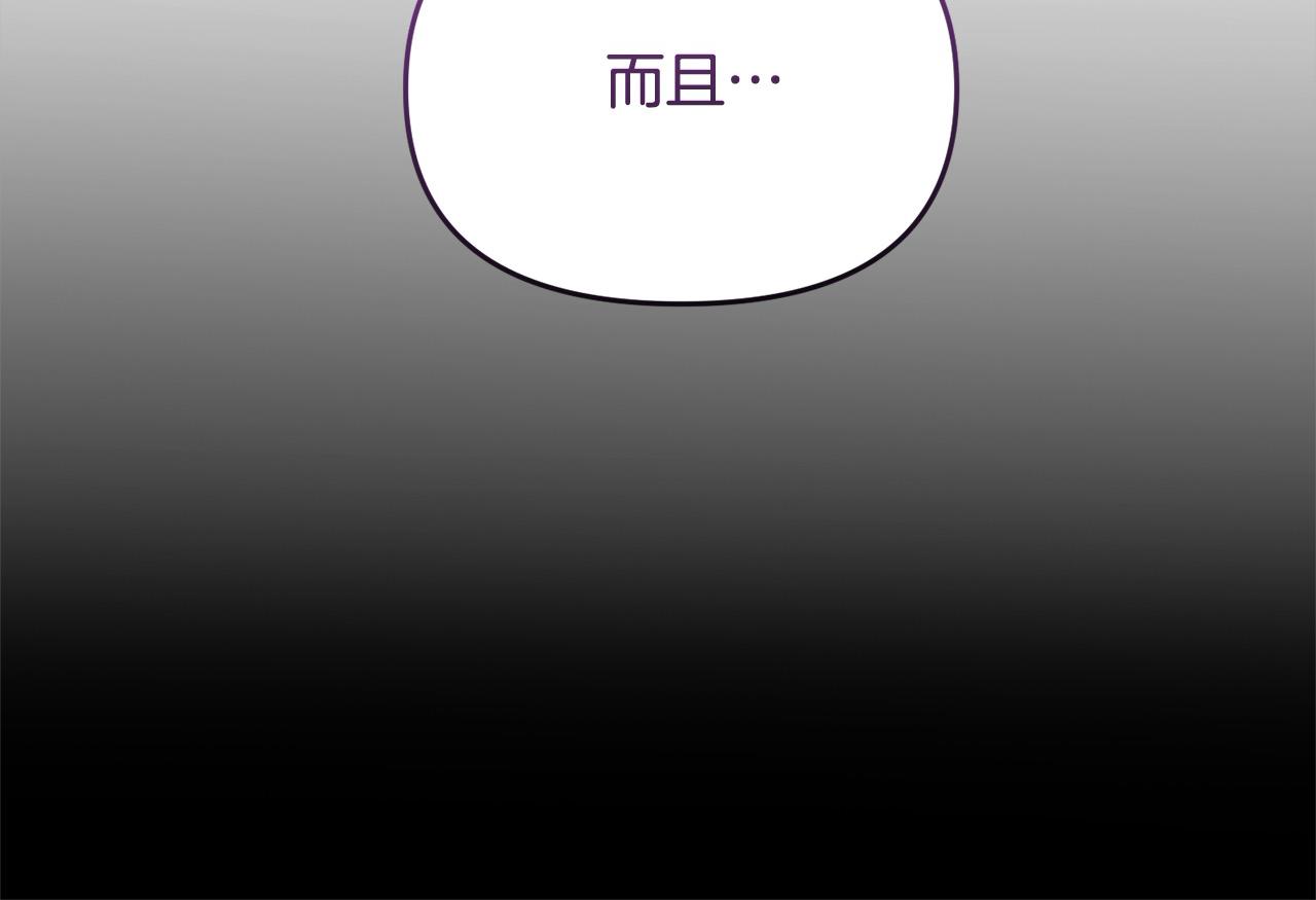 《穿越者们，如何搞定黑化父皇？》第51话 她出现在噩梦里 第16页