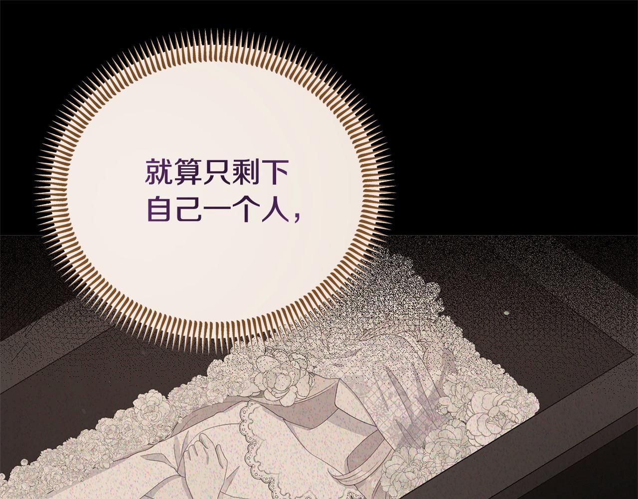 《穿越者们，如何搞定黑化父皇？》第51话 她出现在噩梦里 第17页