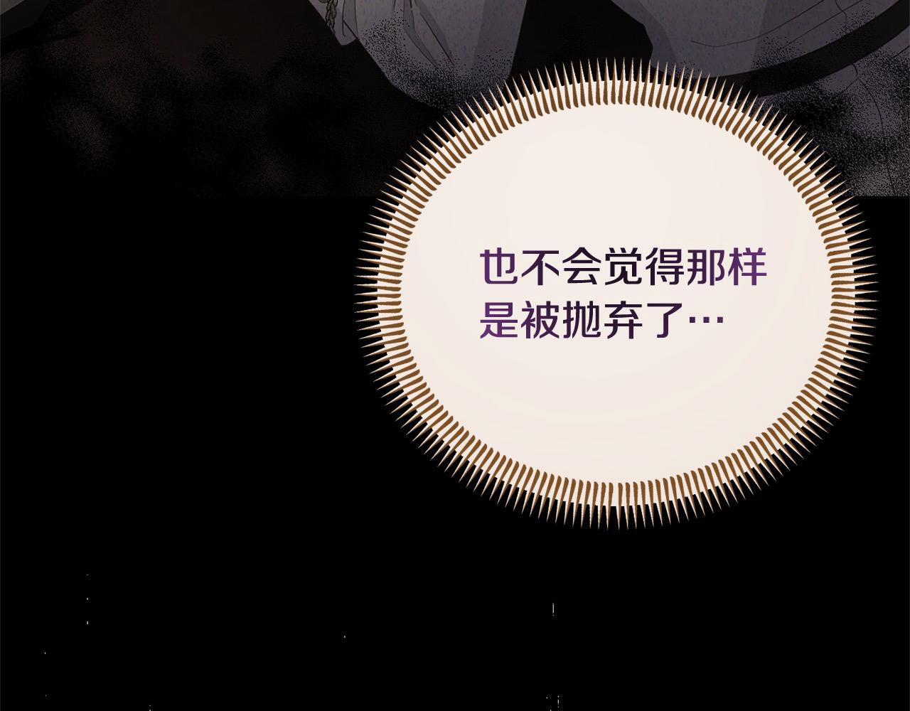 《穿越者们，如何搞定黑化父皇？》第51话 她出现在噩梦里 第19页