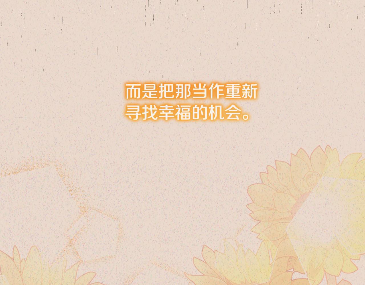《穿越者们，如何搞定黑化父皇？》第51话 她出现在噩梦里 第21页
