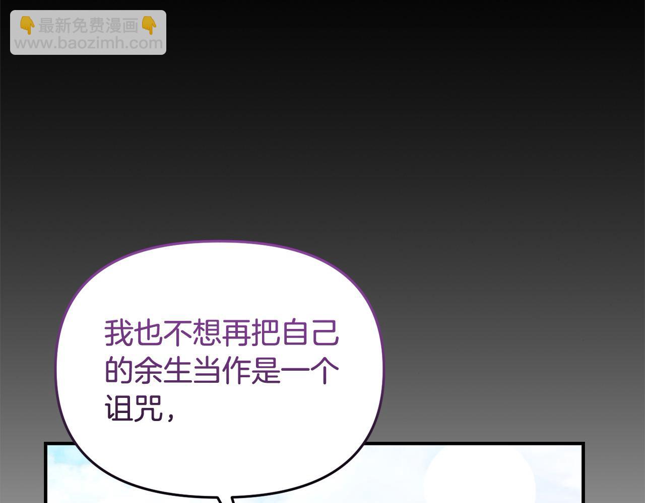 《穿越者们，如何搞定黑化父皇？》第51话 她出现在噩梦里 第25页