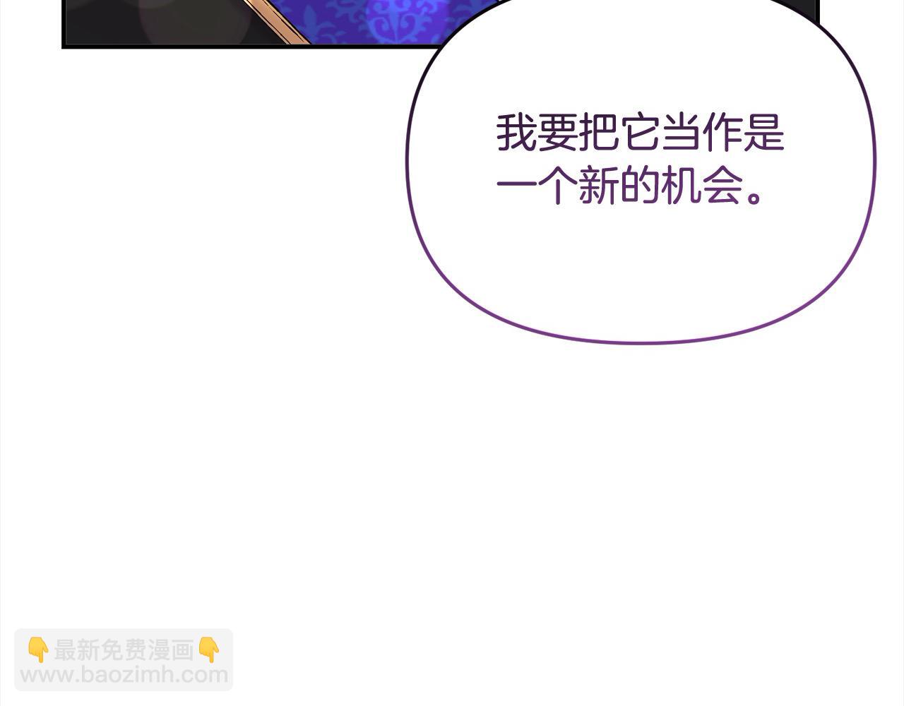 《穿越者们，如何搞定黑化父皇？》第51话 她出现在噩梦里 第28页