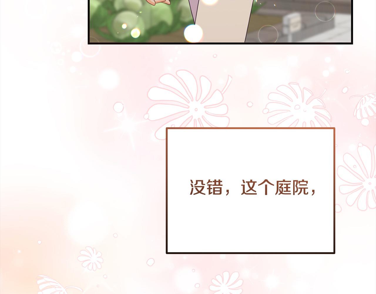 《穿越者们，如何搞定黑化父皇？》第51话 她出现在噩梦里 第34页
