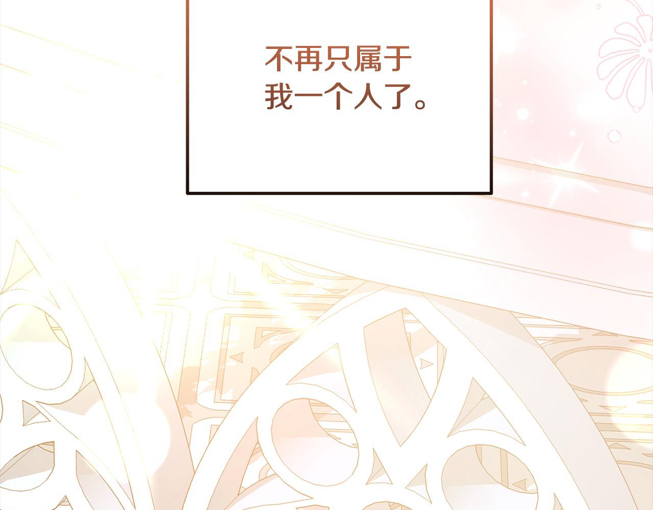 《穿越者们，如何搞定黑化父皇？》第51话 她出现在噩梦里 第36页