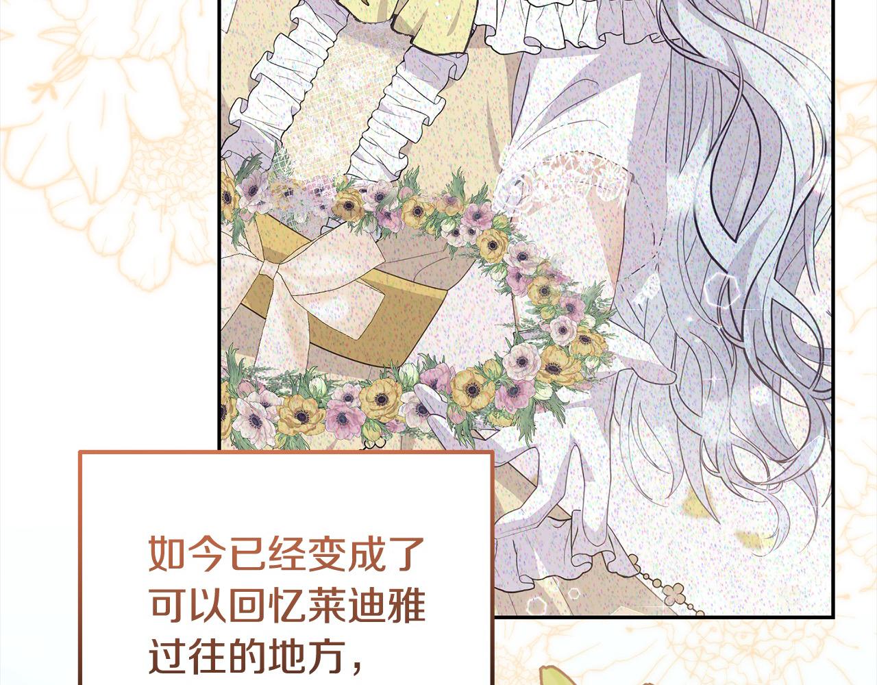 《穿越者们，如何搞定黑化父皇？》第51话 她出现在噩梦里 第41页
